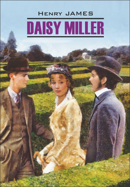 Дейзи Миллер. Daisy Miller | Книги в оригинале на английском языке