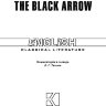 Черная стрела / The Black Arrow | Книги в оригинале на английском языке