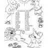 Веселый английский алфавит. Игры с буквами. 2-е издание. Английский для детей. English for kids