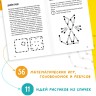 Комплект. Математические игры со спичками. Азартная математика с монетками. Веселые задачки с бумагой. Головоломки для детей. Перельман | Познавательные книги для детей