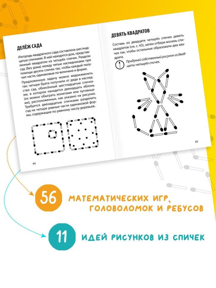 Комплект. Математические игры со спичками. Азартная математика с монетками. Веселые задачки с бумагой. Головоломки для детей. Перельман | Познавательные книги для детей