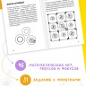 Комплект. Математические игры со спичками. Азартная математика с монетками. Веселые задачки с бумагой. Головоломки для детей. Перельман | Познавательные книги для детей