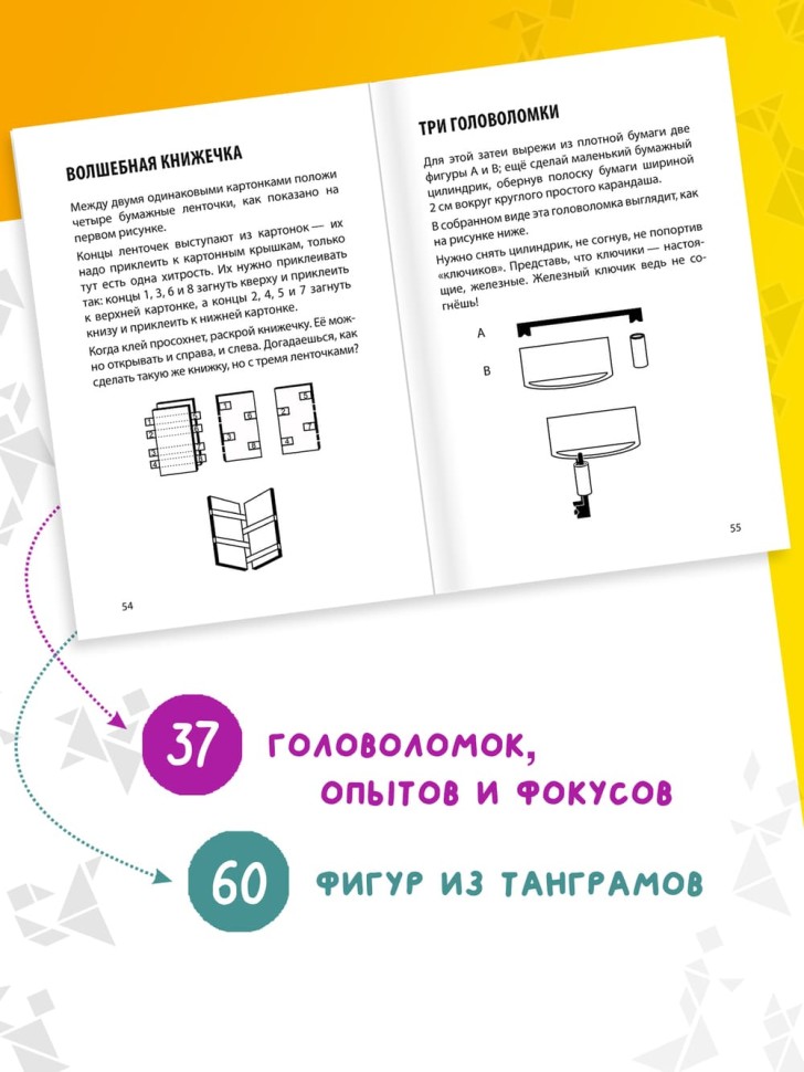 Комплект. Математические игры со спичками. Азартная математика с монетками. Веселые задачки с бумагой. Головоломки для детей. Перельман | Познавательные книги для детей