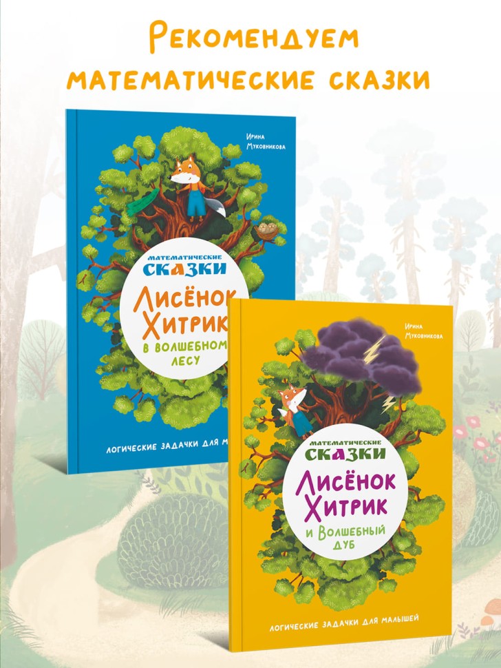 Комплект. Математические игры со спичками. Азартная математика с монетками. Веселые задачки с бумагой. Головоломки для детей. Перельман | Познавательные книги для детей