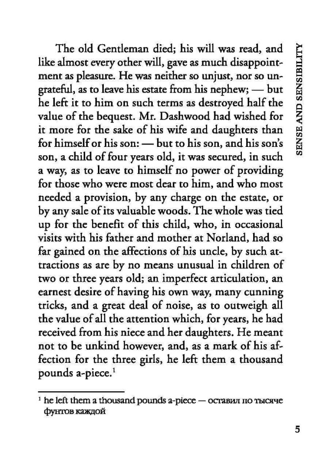 Разум и чувства. Sense and Sensibility | Книги на английском языке