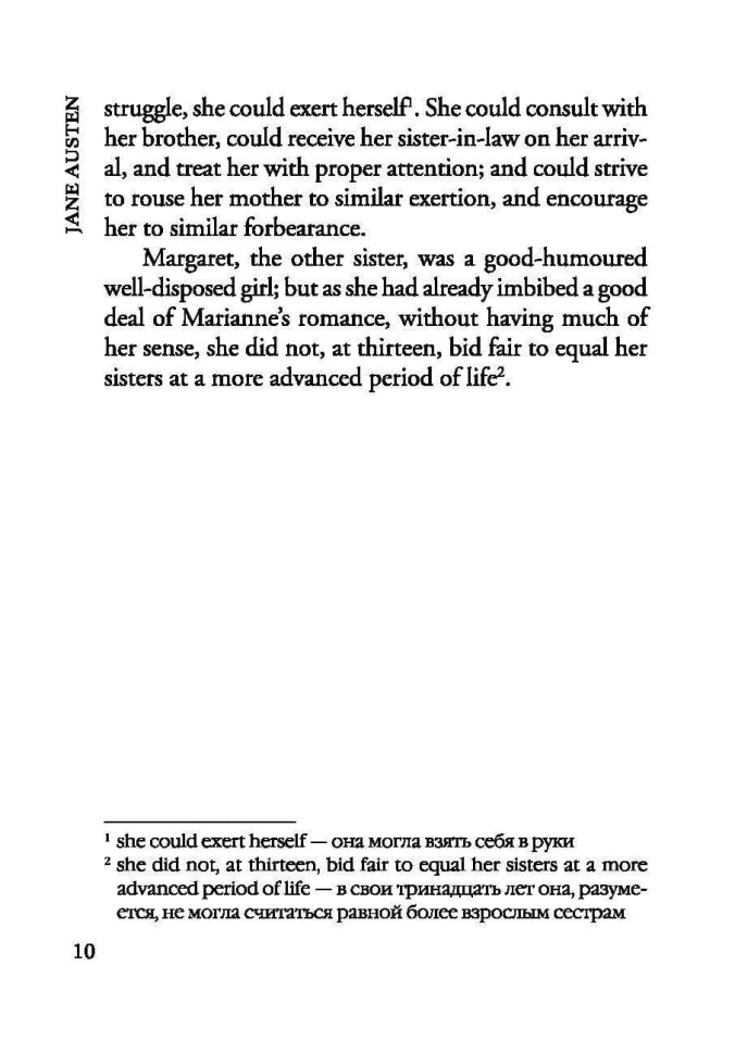 Разум и чувства. Sense and Sensibility | Книги на английском языке