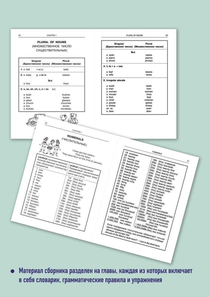 Английская грамматика в упражнениях и диалогах. Книга 1