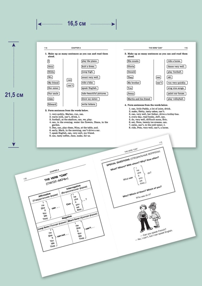 Английская грамматика в упражнениях и диалогах. Книга 1