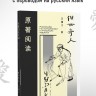 Чудаки. Книги на китайском языке | Книги на китайском языке