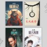 Чудаки. Книги на китайском языке | Книги на китайском языке