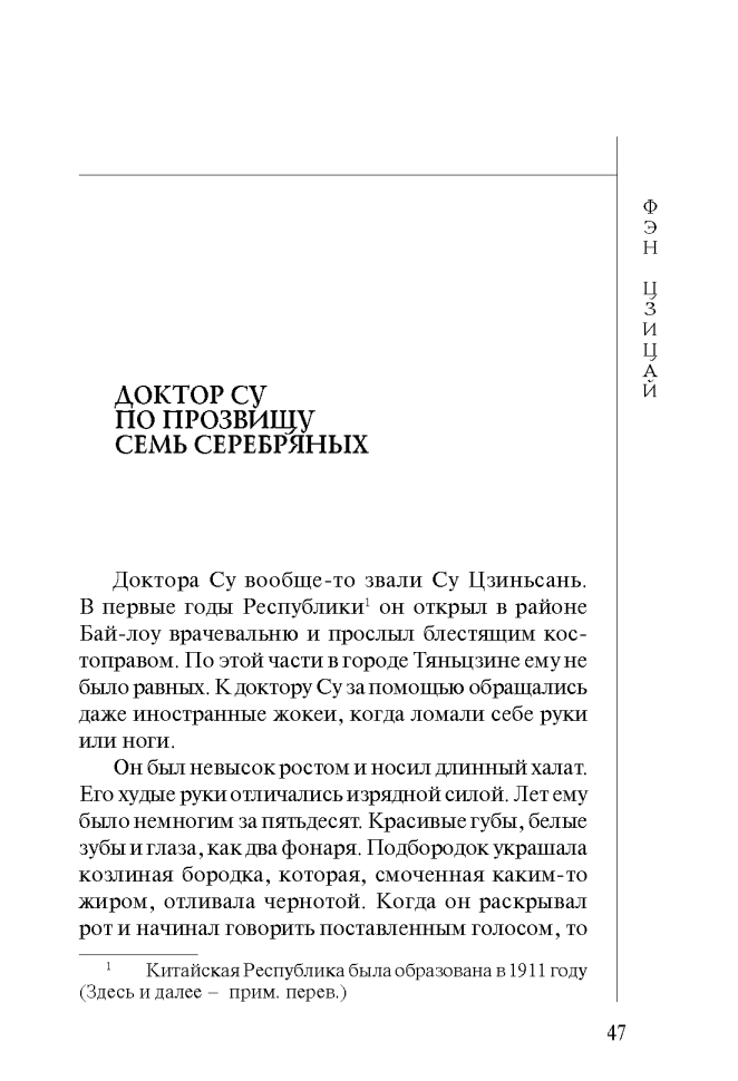 Чудаки. Книги на китайском языке | Книги на китайском языке