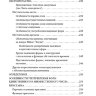 Венгерская грамматика в таблицах, схемах и комментариях