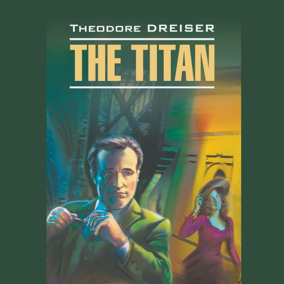 Аудиокнига. The Titan. Титан | Аудиоприложения к книгам английского языка