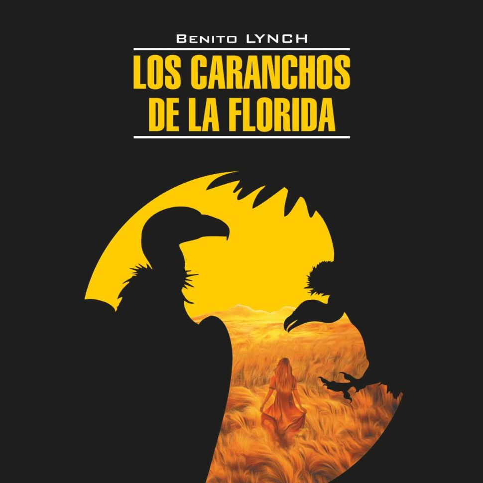 Аудиокнига. Los Caranchos de la Florida. Стервятники "Флориды" | Аудиоприложения к книгам английского языка