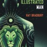 Человек в картинках. The Illustrated man | Книги на английском языке