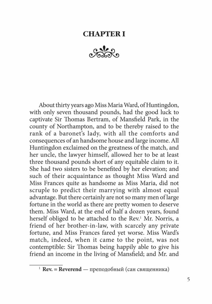 Мэнсфилд-парк. Mansfield Park | Книги на английском языке