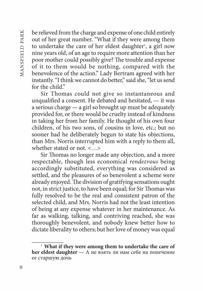 Мэнсфилд-парк. Mansfield Park | Книги на английском языке
