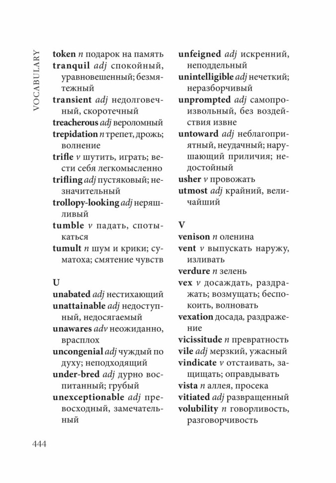 Мэнсфилд-парк. Mansfield Park | Книги на английском языке