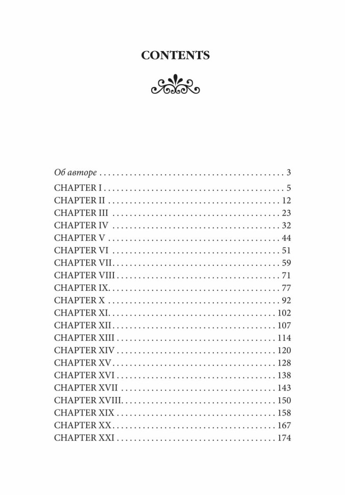 Мэнсфилд-парк. Mansfield Park | Книги на английском языке