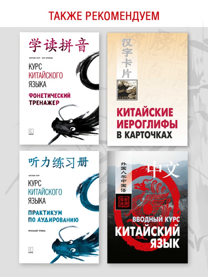 Введение в китайский язык