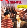Морской волк / The Sea-Wolf | Книги в оригинале на английском языке