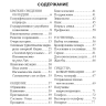 Русско-хинди разговорник