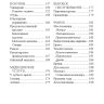 Русско-хинди разговорник
