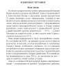 Русско-хинди разговорник