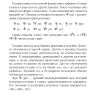 Русско-хинди разговорник