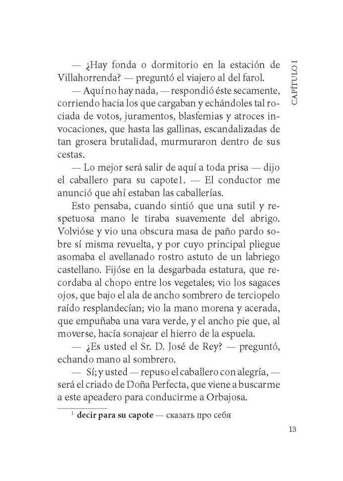 Донья Перфекта. Dona Perfecta | Книги на испанском языке