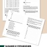 Грузинский язык. Базовый курс