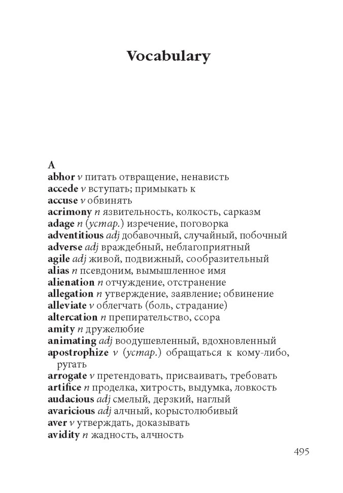 Джейн Эйр. Jane Eyre | Книги на английском языке