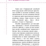 Китайский язык в диалогах. Быт