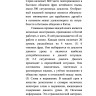 Китайский язык в диалогах. Быт