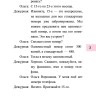 Китайский язык в диалогах. Быт