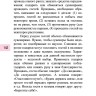 Китайский язык в диалогах. Быт