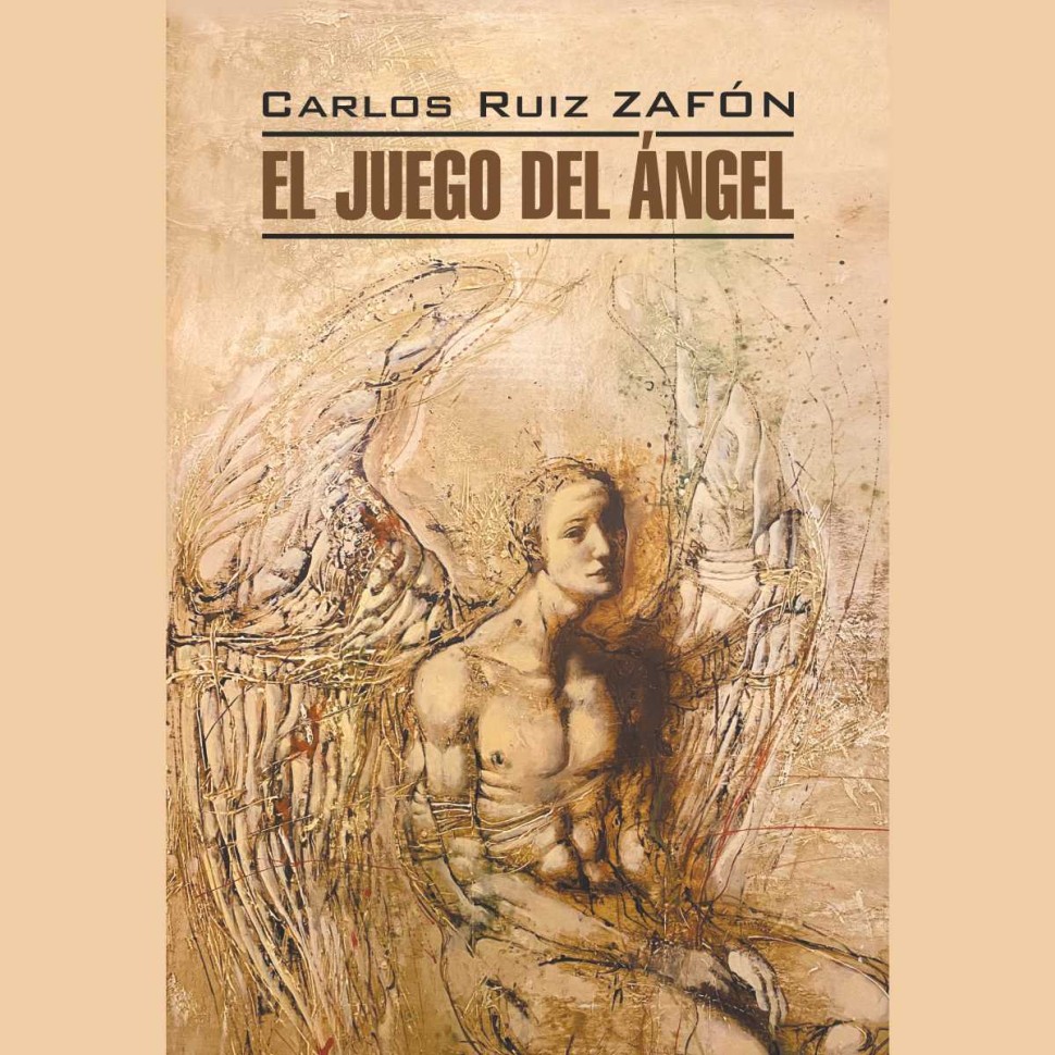 Аудиокнига. El Juego del Angel. Игра ангела | Аудиоприложения к книгам английского языка