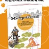 Зоо-квест. Прогулка по архитектурному зверинцу Петербурга | Познавательные книги для детей