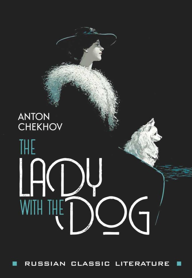 Дама с собачкой и другие рассказы. The Lady with the Dog | Книги на английском языке