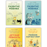 Развитие ребенка. Первый год жизни. Практический курс для родителей | Книги по воспитанию и психологии детей
