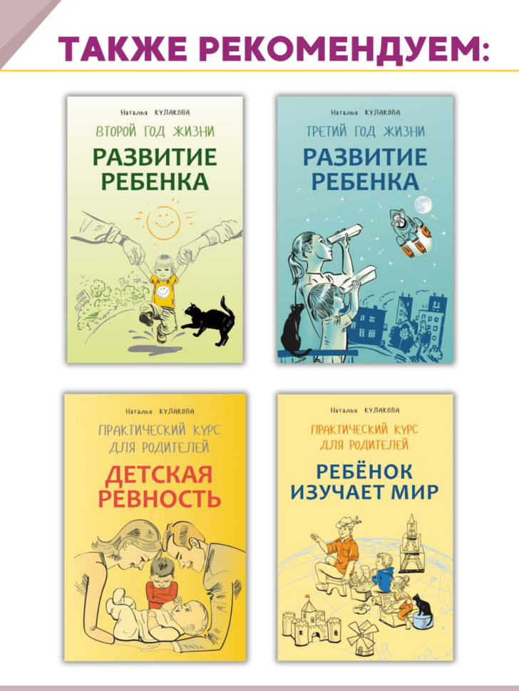 Развитие ребенка. Первый год жизни. Практический курс для родителей | Книги по воспитанию и психологии детей