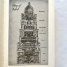 Babel. Вавилон. Тайная история