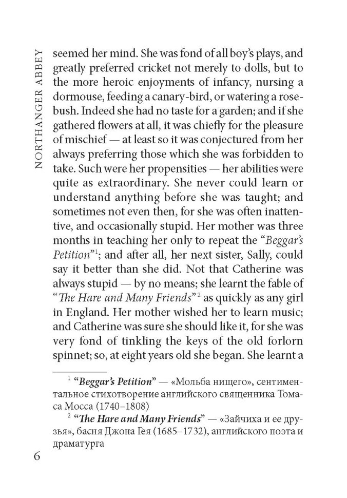 Нортенгерское аббатство. Northanger Abbey | Книги на английском языке