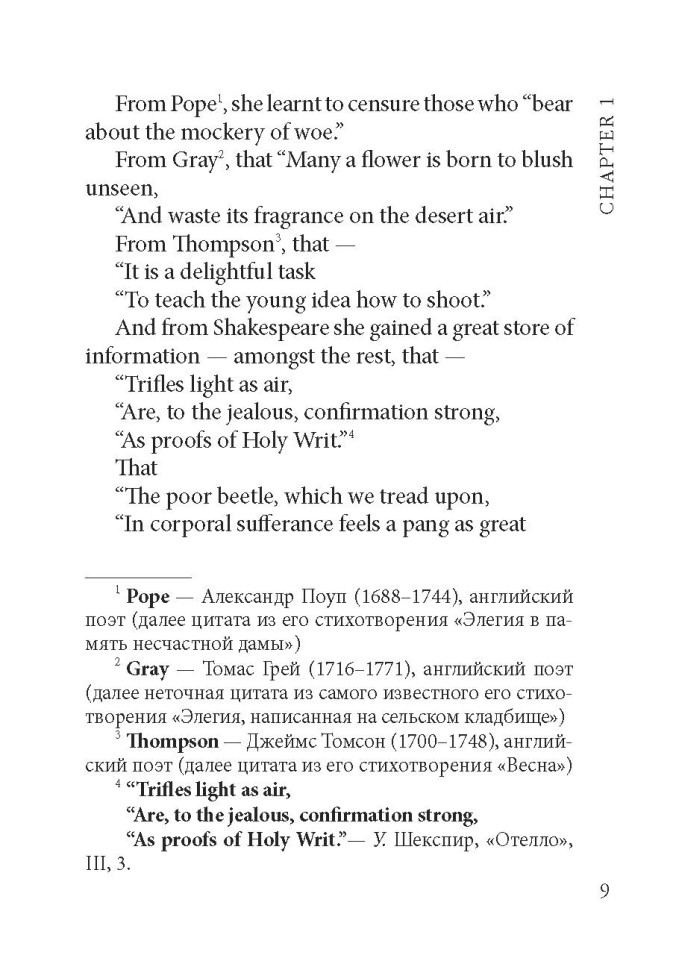 Нортенгерское аббатство. Northanger Abbey | Книги на английском языке