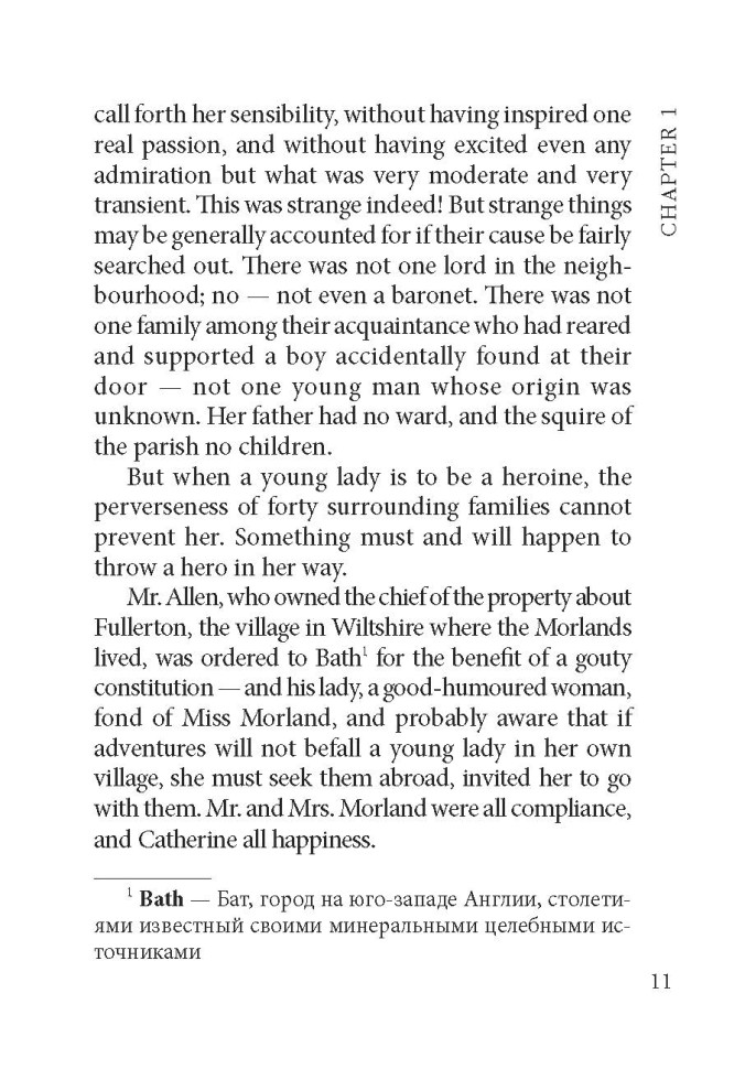 Нортенгерское аббатство. Northanger Abbey | Книги на английском языке