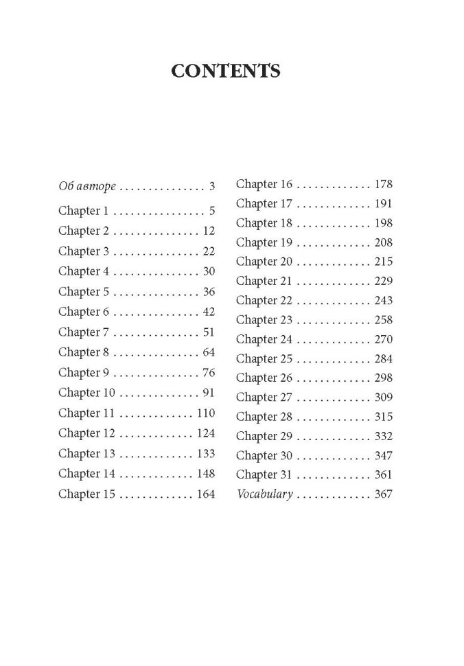 Нортенгерское аббатство. Northanger Abbey | Книги на английском языке