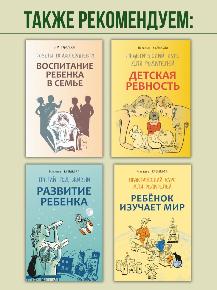 Развитие ребенка. Второй год жизни. Школа Монтессори | Книги по воспитанию и психологии детей