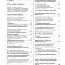 Комплект. Учусь слушать и говорить. 3-е издание. Развитие речи у глухих детей после кохлеарной имплантации | Книги по сурдопедагогике