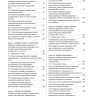 Комплект. Учусь слушать и говорить. 3-е издание. Развитие речи у глухих детей после кохлеарной имплантации | Книги по сурдопедагогике