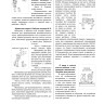 Комплект. Учусь слушать и говорить. 3-е издание. Развитие речи у глухих детей после кохлеарной имплантации | Книги по сурдопедагогике